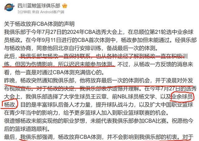 关于库里官方公布新规，公牛引发争议，冲击季后赛球迷热议！的信息