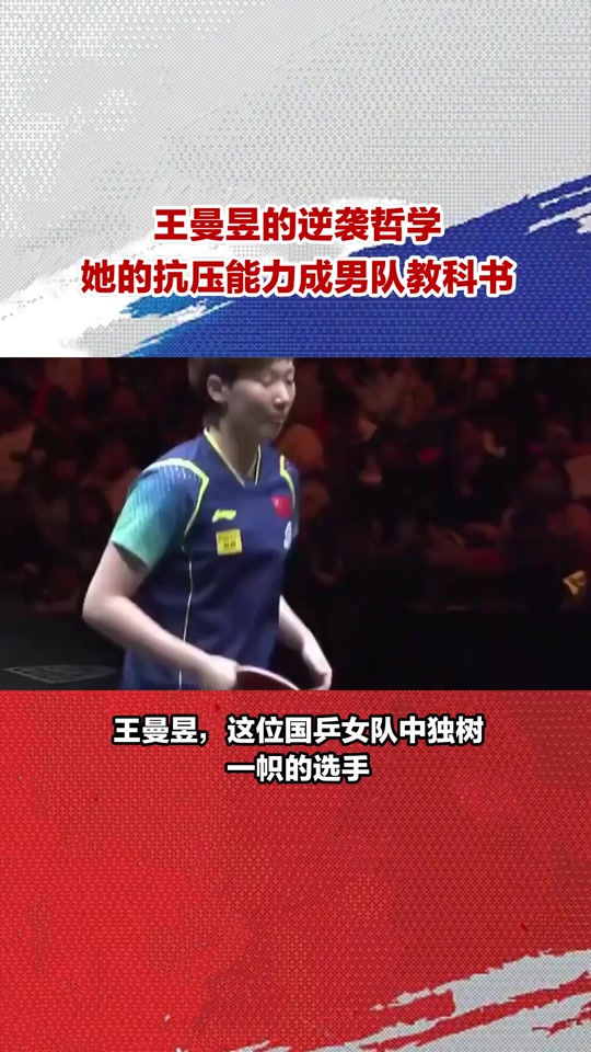 数据复盘：广州队抢七大战对阵莱比锡，王曼昱效率值爆表的简单介绍